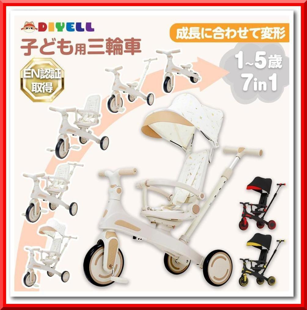 多機能 三輪車 手押し棒付き 折りたたみ 1歳～5歳 安全ベルト付き（黒×赤）