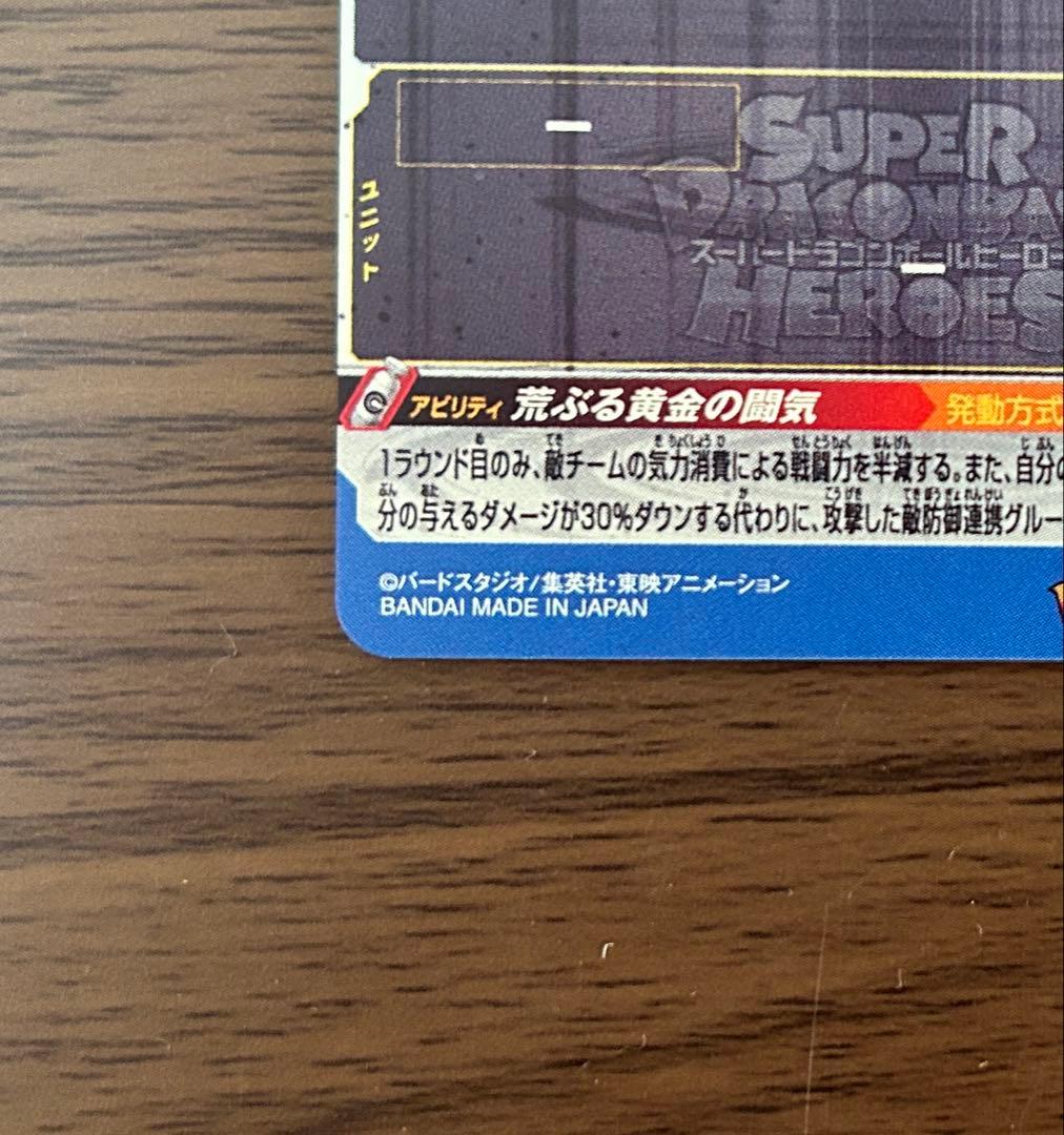 ドラゴンボールヒーローズ BM11弾 sec 孫悟空3