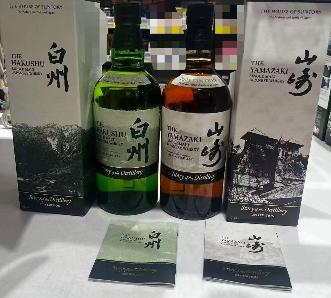 白州・山崎 シングルモルトウイスキー 2025年限量版