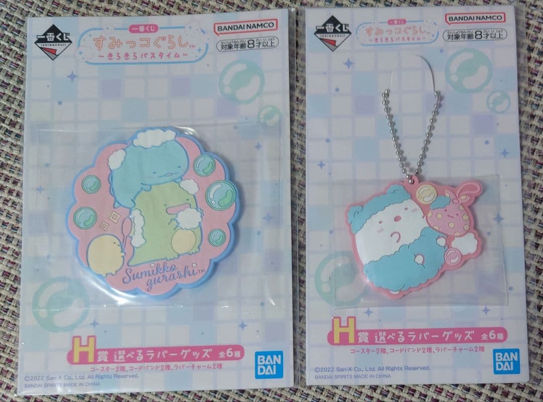 すみっコぐらし　セット　タオル　キーホルダー　チャーム　キーチェーン　ポーチ