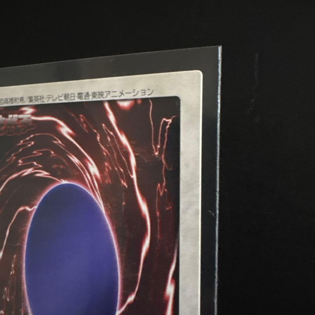 遊戯王 邪悪なる鎖 魔法カード バンダイ版 カードダス 99春東映アニメフェア