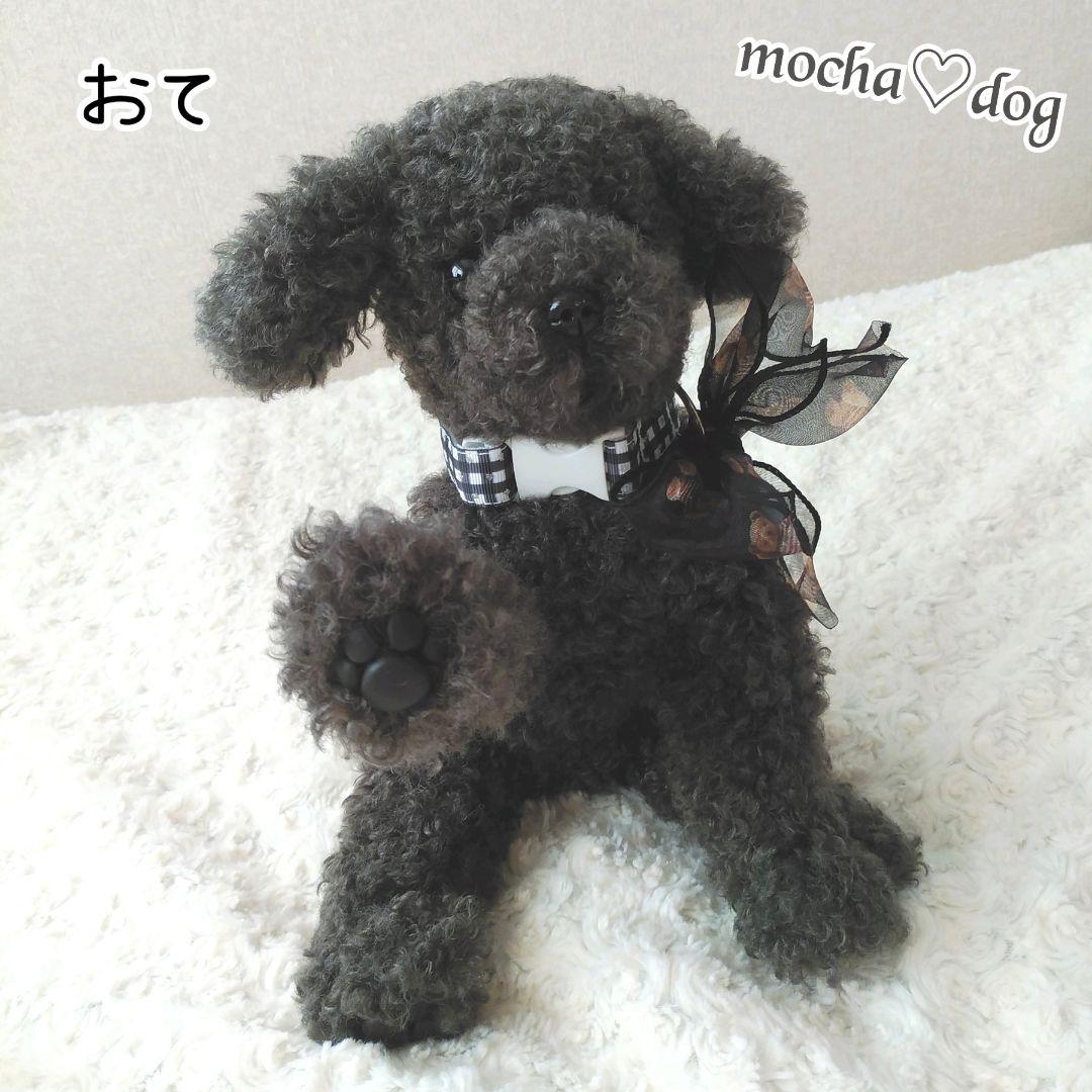 ＊mocha♡dog ＊ プードル(シルバー)☆ぬいぐるみわんこ teddy 犬