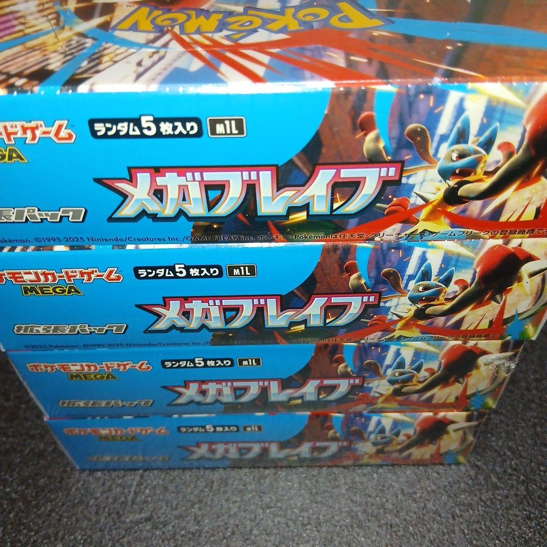 ポケモンカード　メガブレイブ　シュリンク付きBOX