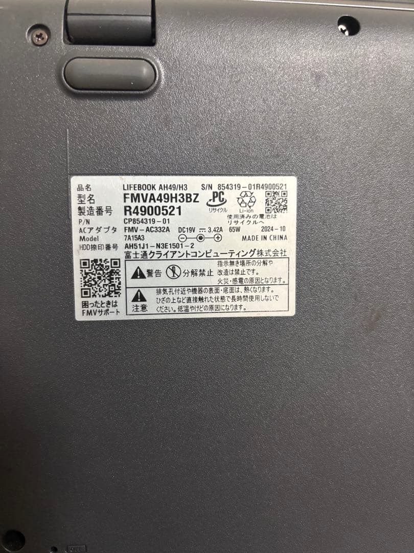 LIFEBOOK AH53/H3 Intel Core i5シリーズ