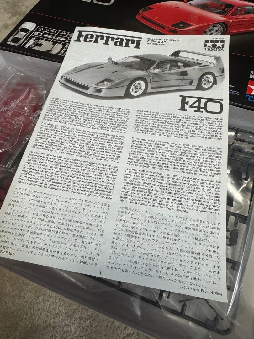 タミヤ 1/24 フェラーリ F40＋スタジオ27エッチングパーツ