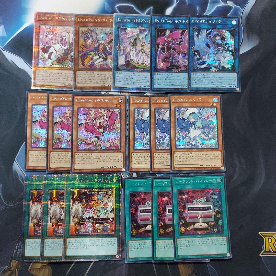 イビルツイン シークレット セット