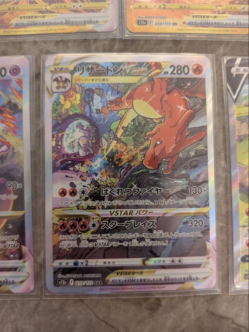 H*様 【引退品】ギラティナ アルセウス リザードン等 11枚セット