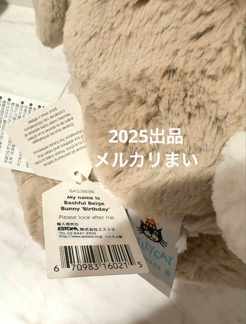  Bashful Beige Bunny Birthday 兎