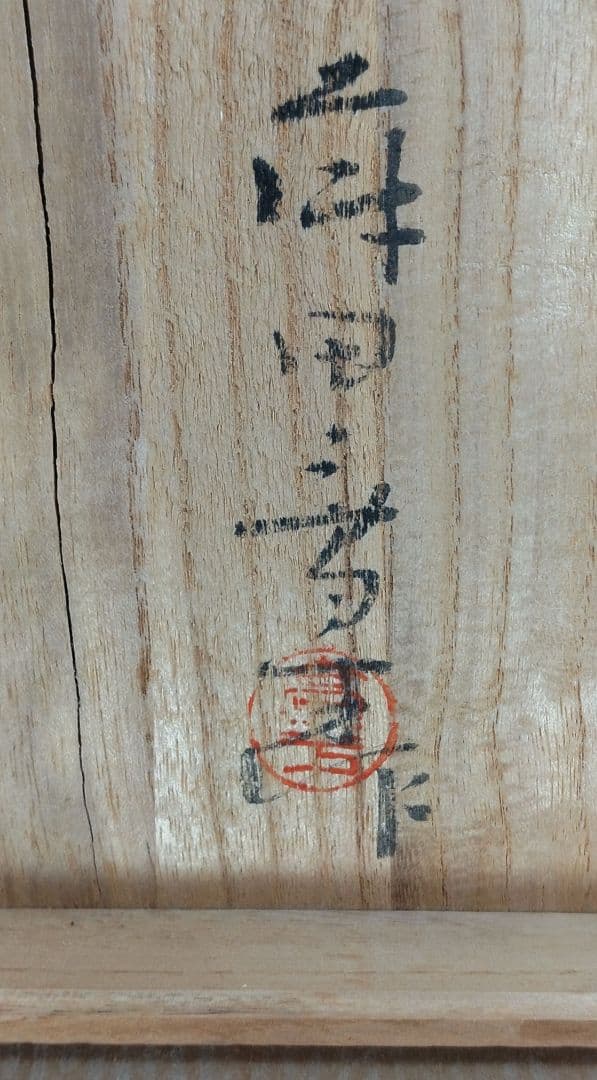 【本物保証】藤田喬平 手吹 花瓶(水色,白系) 共箱 栞 ｗ17㎝ 手吹ガラス