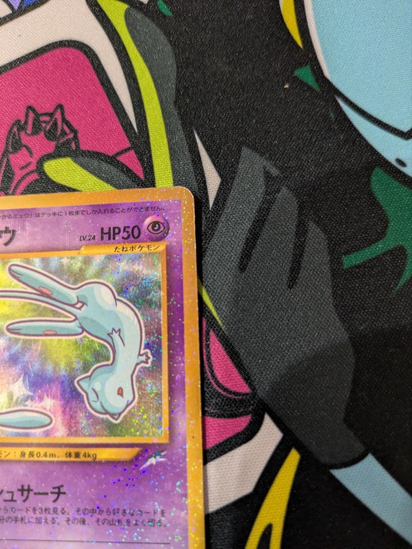 【希少&高騰中】ひかるミュウ 旧裏 ポケモンカード プロモカード