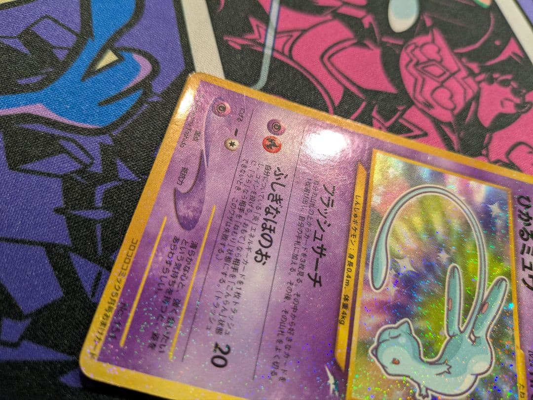 【希少&高騰中】ひかるミュウ 旧裏 ポケモンカード プロモカード