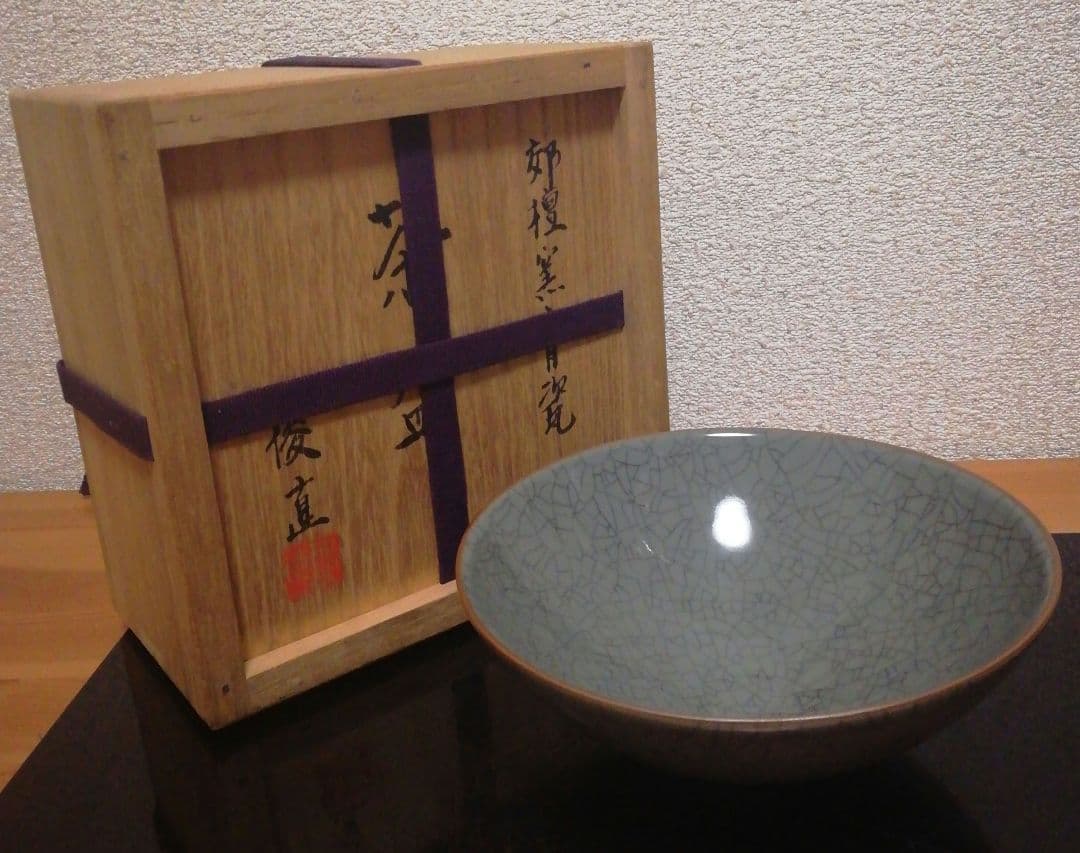 渡辺俊直作　郊檀窯　青磁　茶碗　共箱　略歴付　茶道具