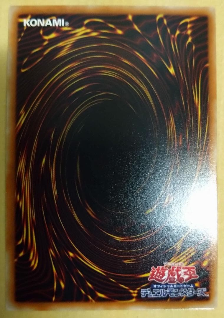 【遊戯王】スターダスト・ドラゴン レリーフ TDGS-JP040 美品