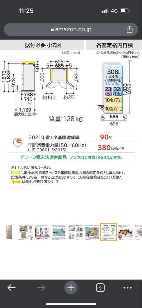 美品‼️HITACHI R-KW57K(XN)