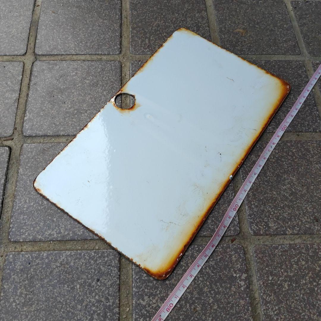 【鉄道サボ　愛称板】（表）そうま SŌMA（裏）白