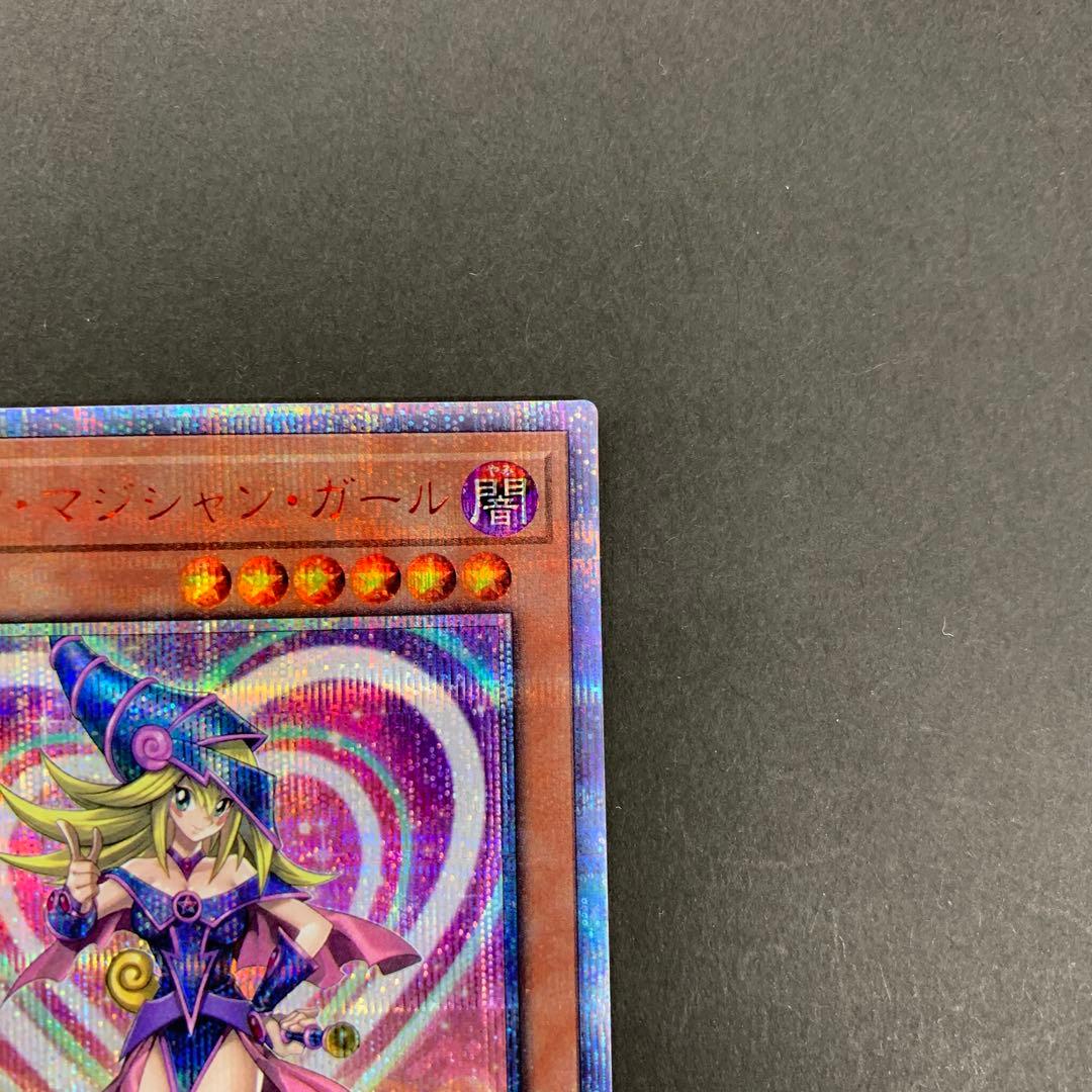 ブラックマジシャンガール 20th