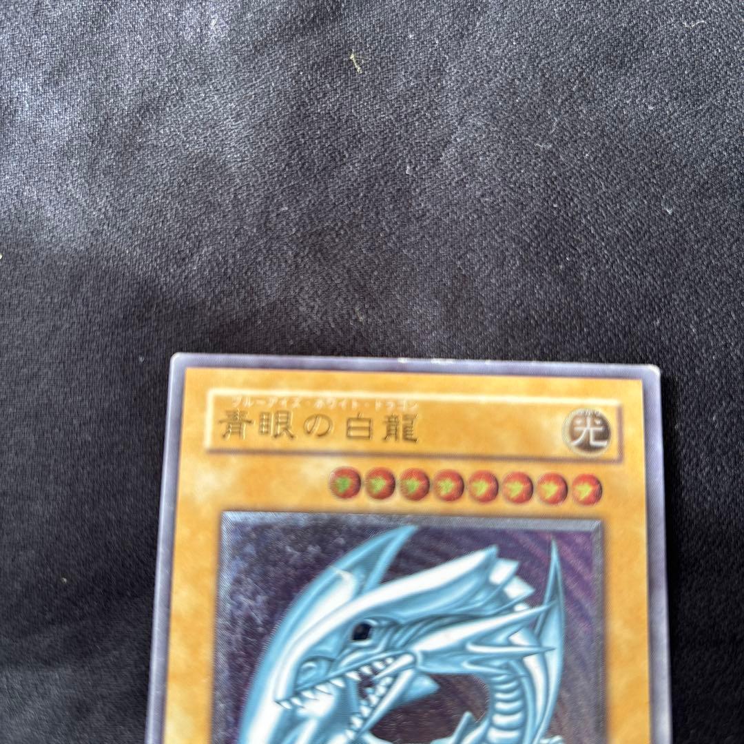 g*w様 青眼の白龍 SM-51 ブルーアイズ　ホワイトドラゴン　レリーフ　アル