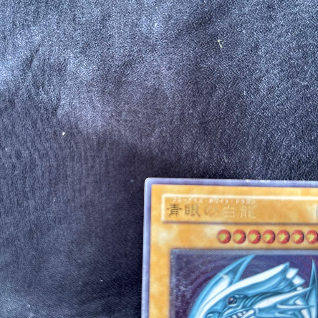 g*w様 青眼の白龍 SM-51 ブルーアイズ　ホワイトドラゴン　レリーフ　アル