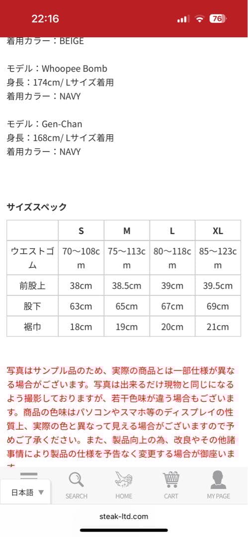 パンクドランカーズ　あいつ刺繍総柄パンツ