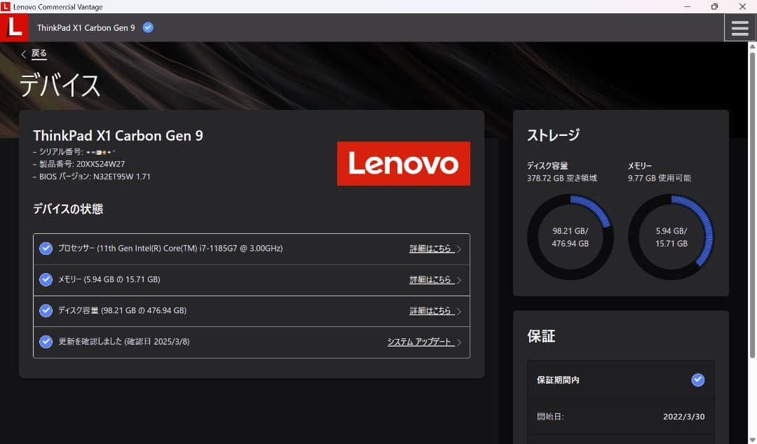 ThinkPad X1 Carbon Gen9 i7/16G/タッチ/LTE