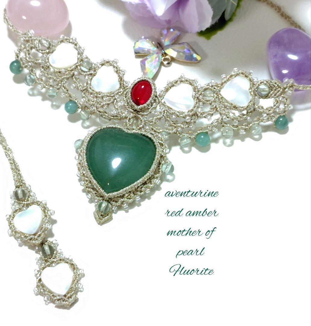 ♡アベンチュリン、レッドアンバー、フローライトなどマクラメ編みネックレス