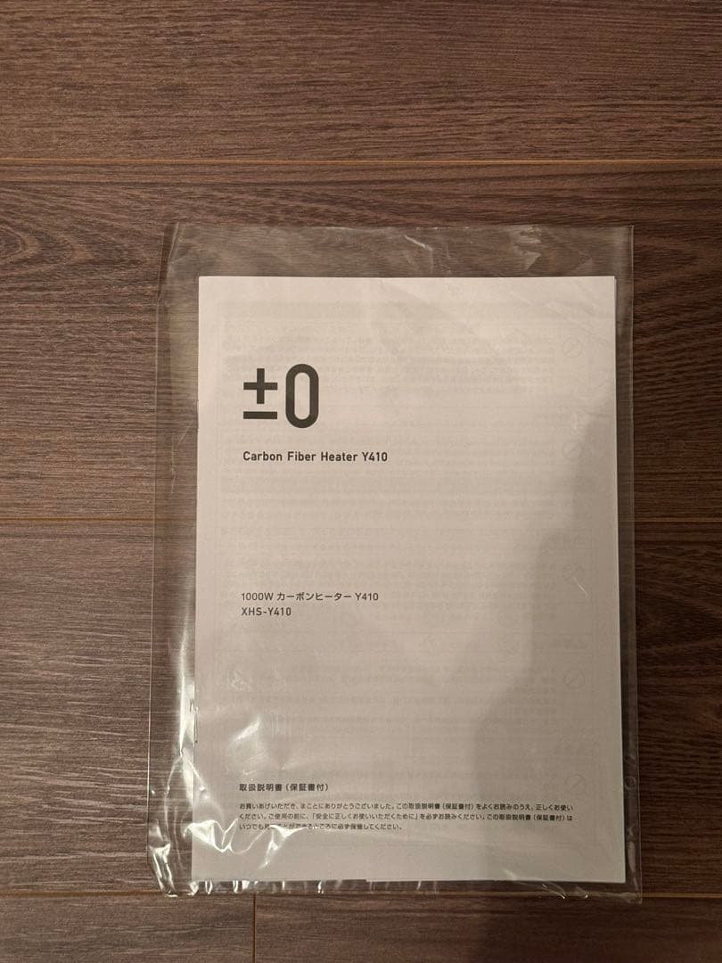 ±0 - 1000Wカーボンヒーター G410