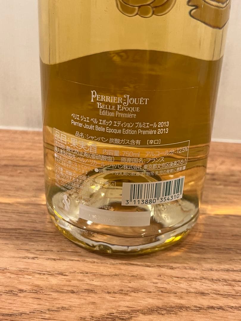 s*0様 ベルエポック　2013 ペリエ　ジュエ　エディション　プルミエール