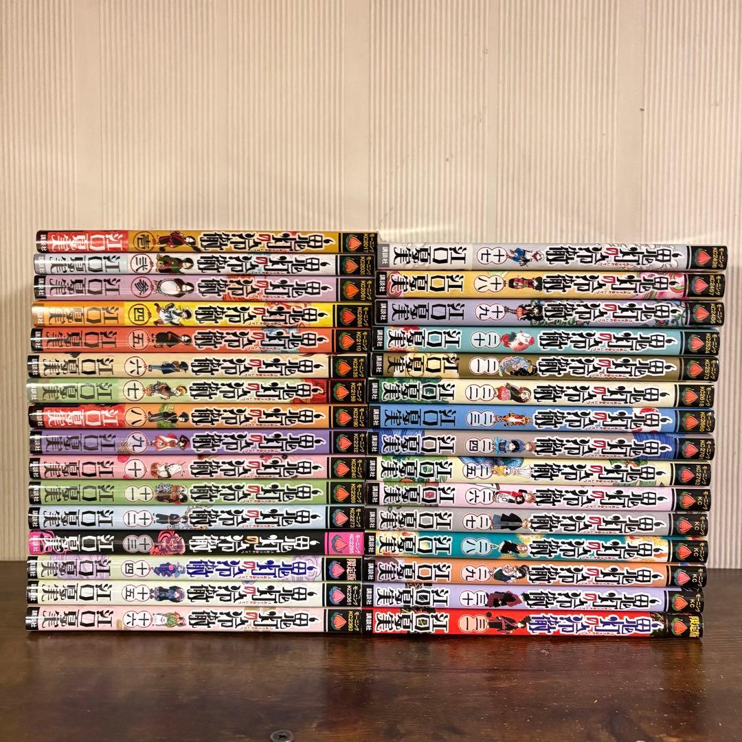 鬼灯の冷徹　１〜31巻セット　全巻セット