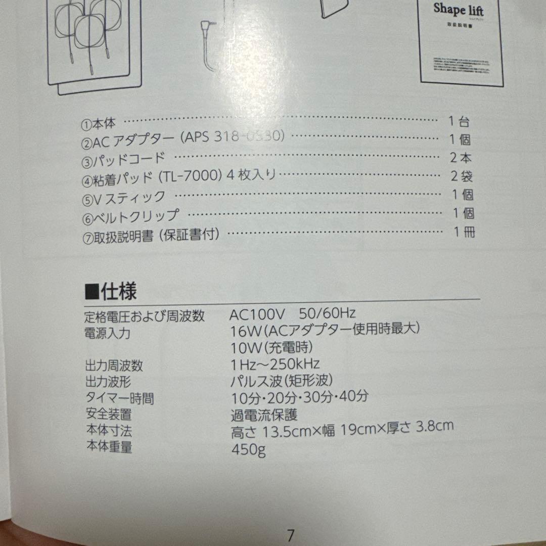 即日発送！　スリムビューティーハウス シェイプリフト