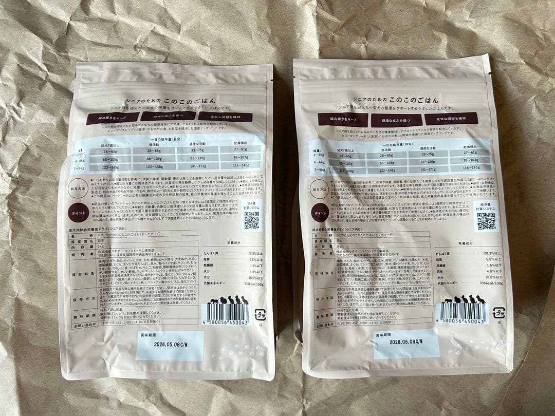 新品　シニアのためのこのこのごはん ドライフード1kg×2袋セット