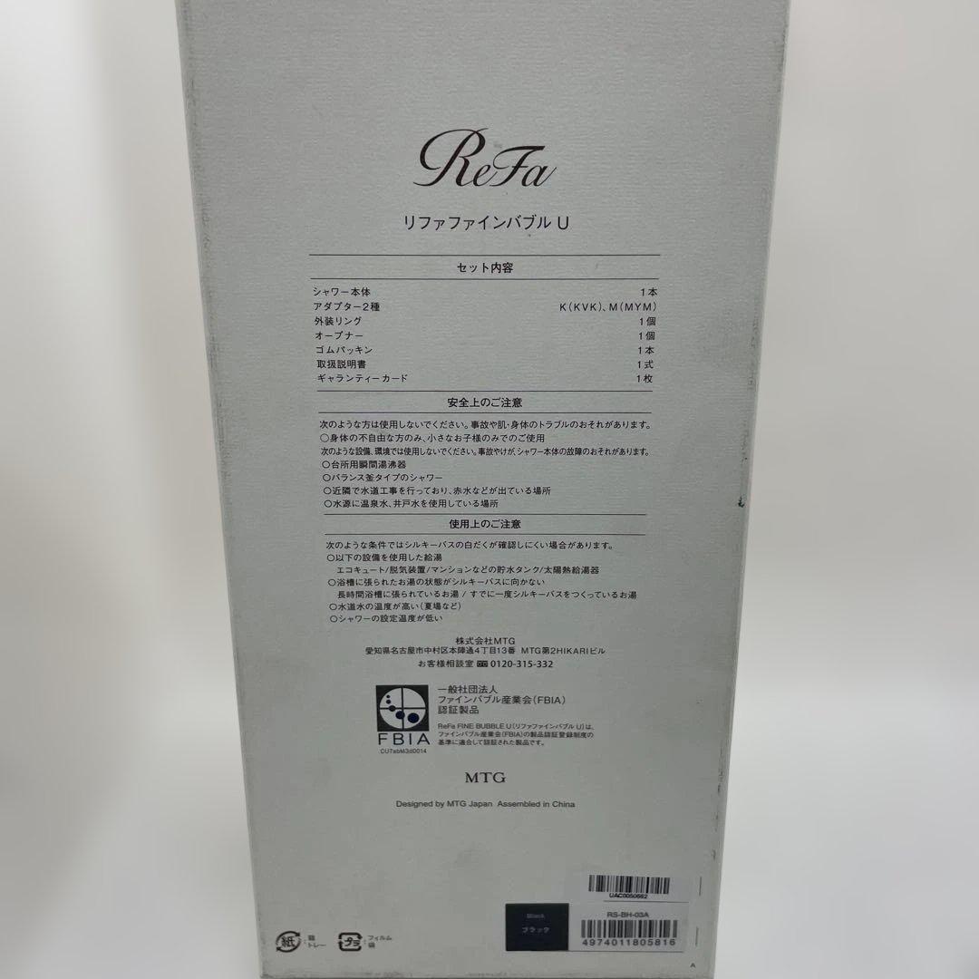 【iy/12.10】ReFa FINE BUBBLE U RS-BH ブラック