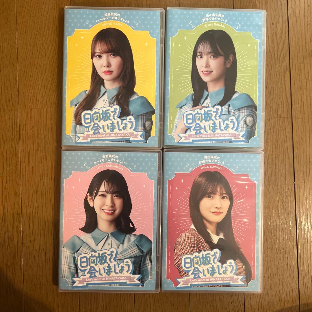 日向坂で会いましょう Blu-ray