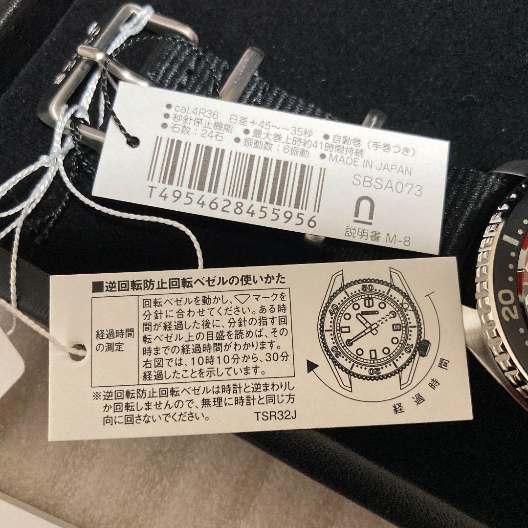 SEIKO 5Sports× ブライアン・メイ　時計　コラボレーション限定モデル