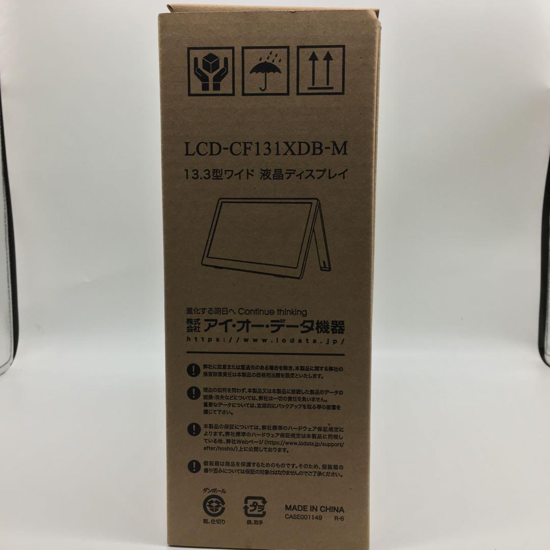 IODATA モバイルモニター 13.3インチ LCD-CF131XDB-M