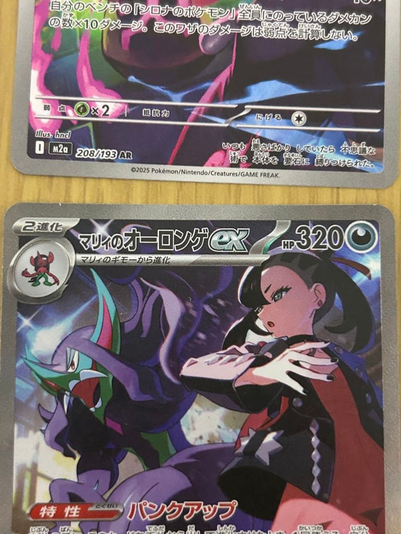 ん*ぴ様 ポケモンカードメガドリーム マリィのオーロンゲexSAR メガゲンガー