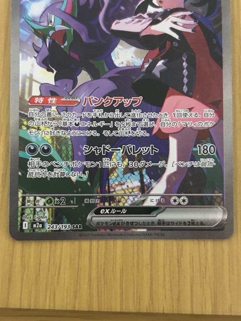 ん*ぴ様 ポケモンカードメガドリーム マリィのオーロンゲexSAR メガゲンガー