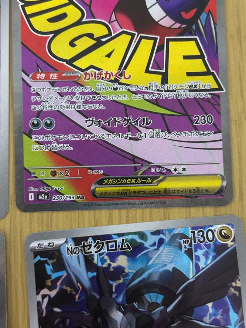ん*ぴ様 ポケモンカードメガドリーム マリィのオーロンゲexSAR メガゲンガー