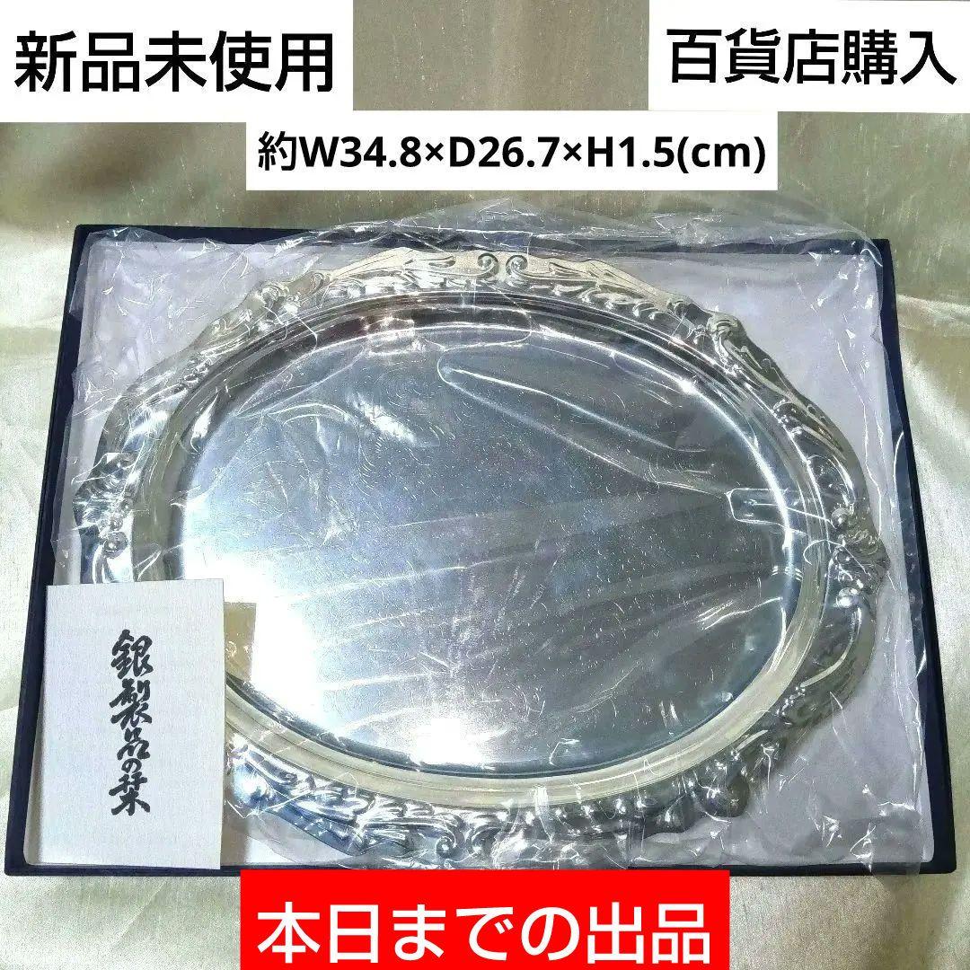 最終値下げ❗未使用✨銀製品/シルバーコーティングローズ 小判トレー 0