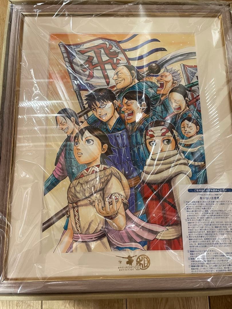 キングダム　複製原画