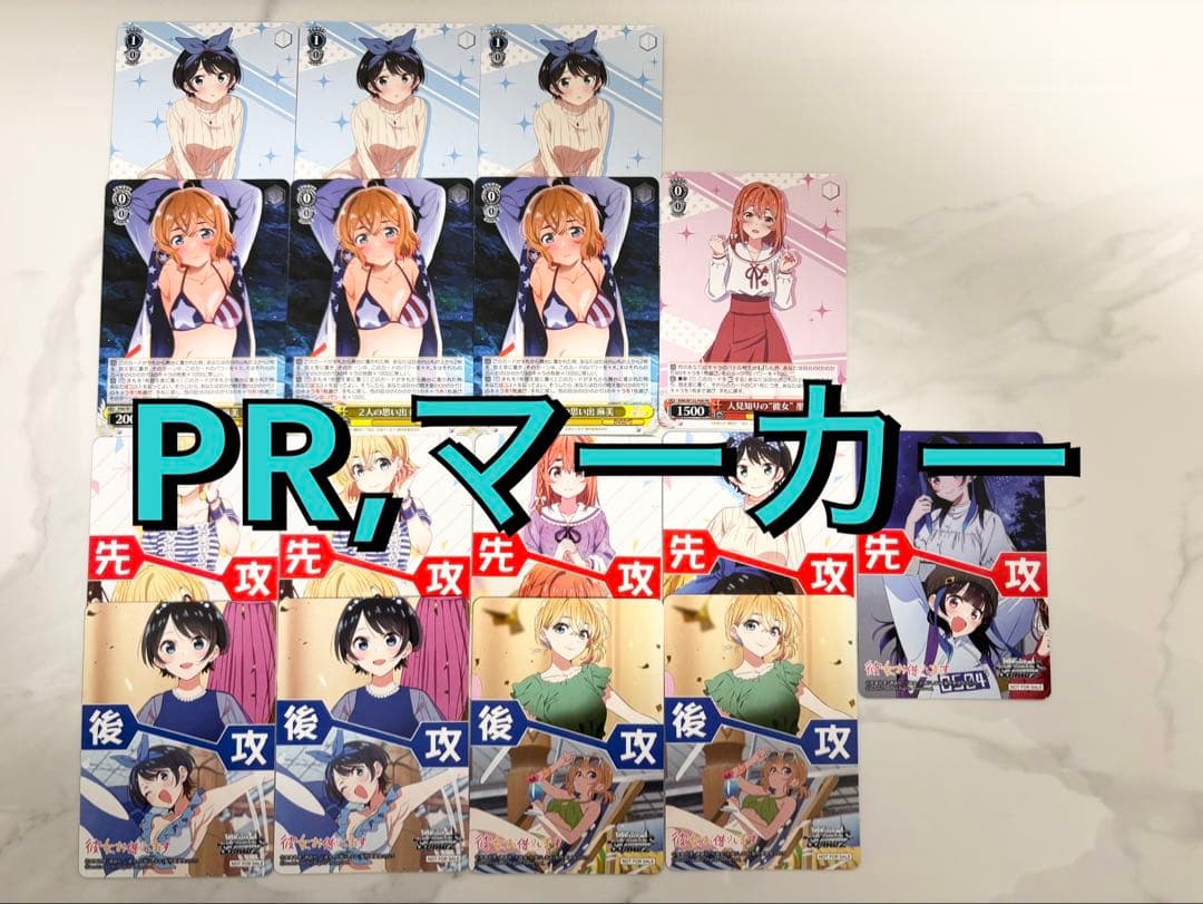 彼女、お借りします Vol.2 ヴァイス まとめ売り SR110枚　他500枚↑