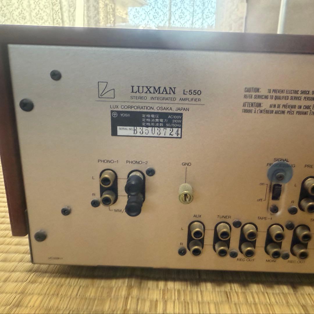 LUXMAN L-550 プリメインアンプ