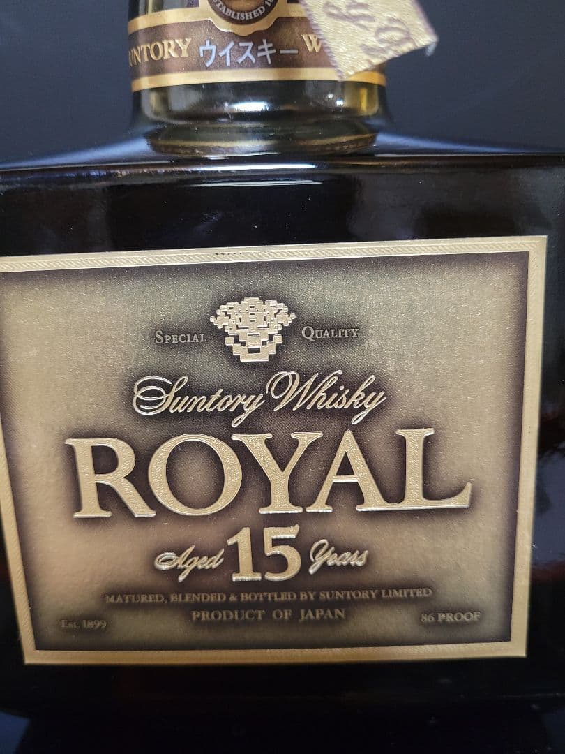 サントリーウイスキーローヤル15年 ゴールドラベル 古酒