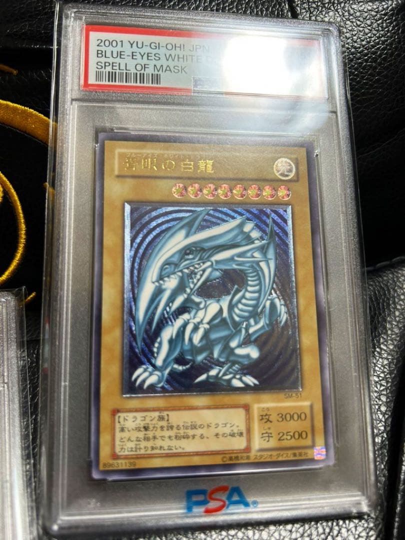 遊戯王　青眼の白龍　レリーフ　濃青艶