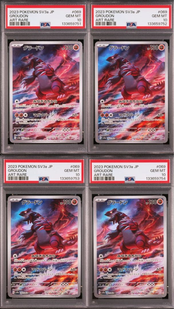 PSA10 グラードン AR レイジングサーフ SV3a鑑定品ワンオーナー 連番