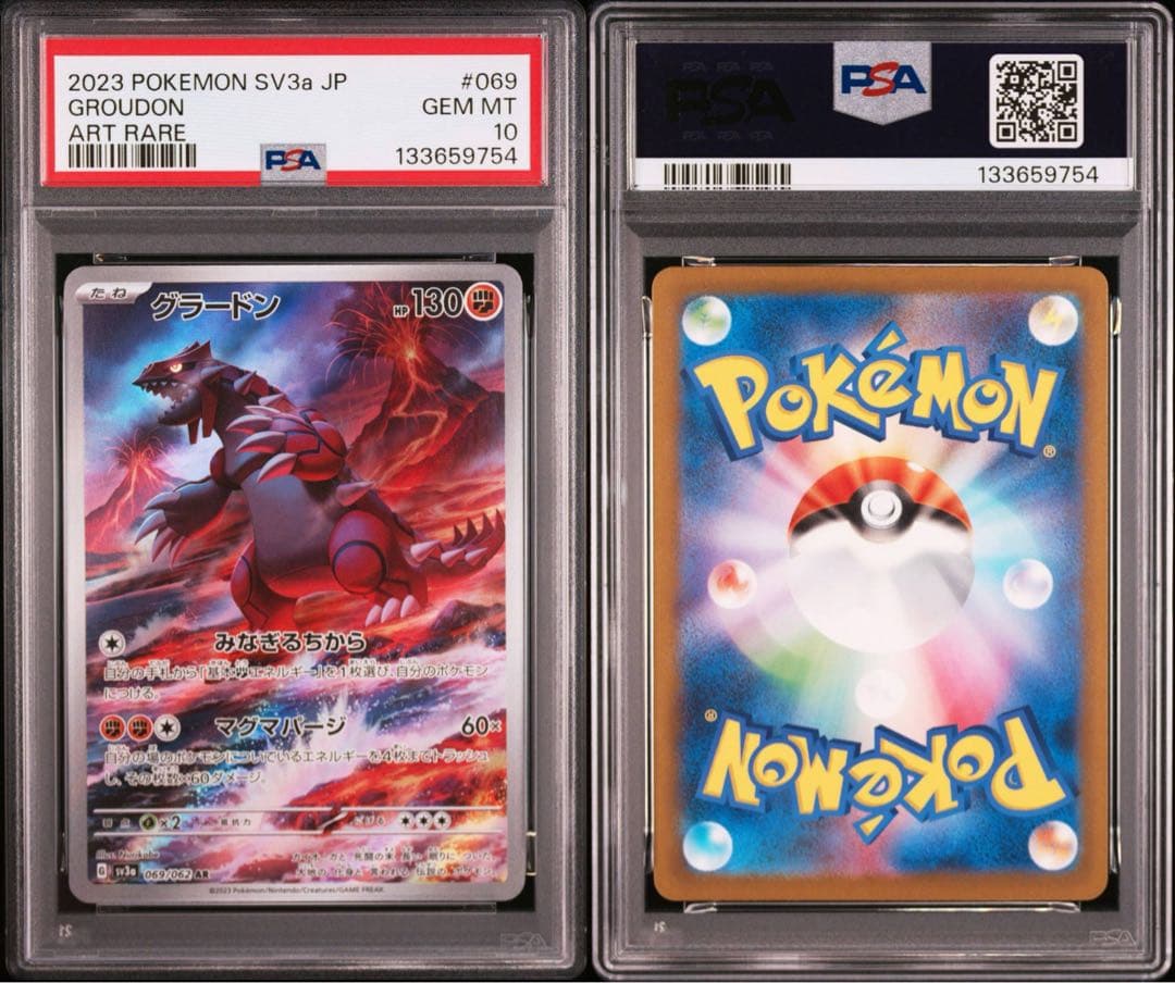 PSA10 グラードン AR レイジングサーフ SV3a鑑定品ワンオーナー 連番