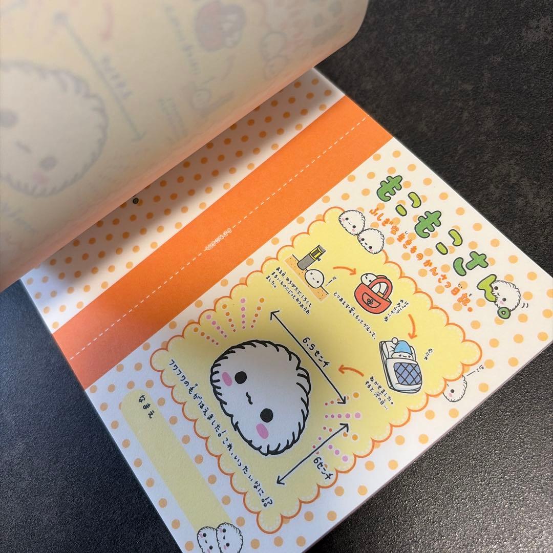 平成レトロ　メモ帳　クラックス　もこもこさん