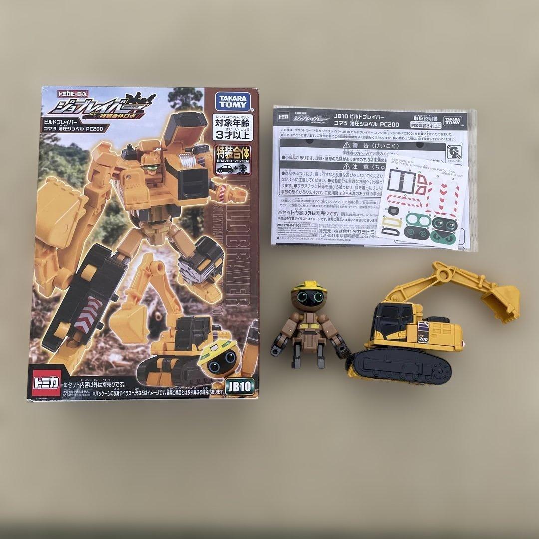 ジョブレイバー　清掃車　引越トラック　集配トラック　油圧ショベル