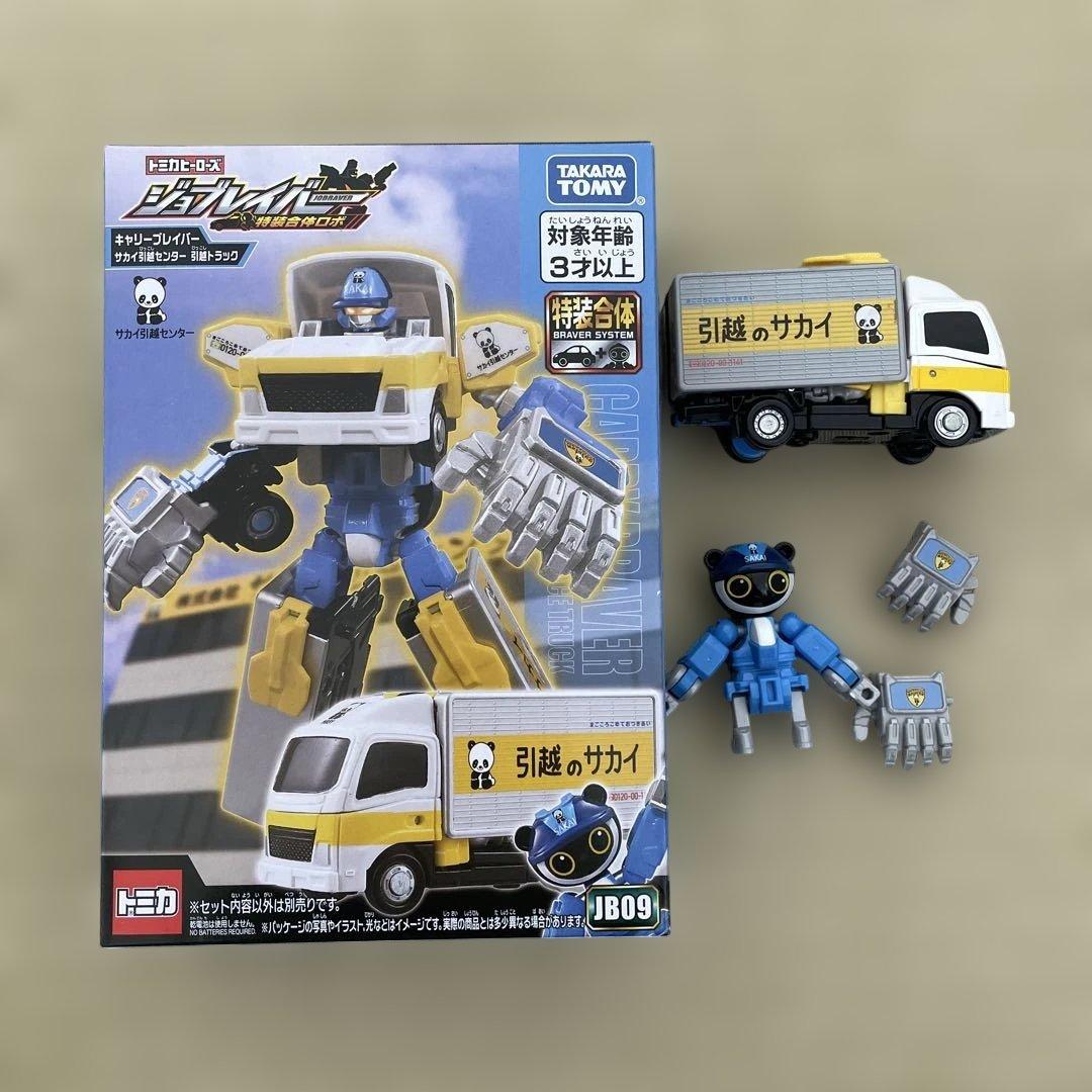 ジョブレイバー　清掃車　引越トラック　集配トラック　油圧ショベル