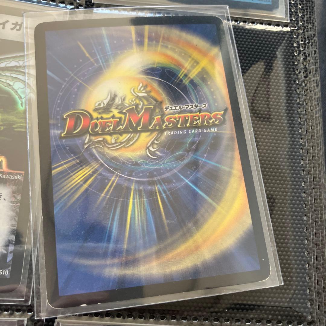 デュエマ　確認用続き⑥