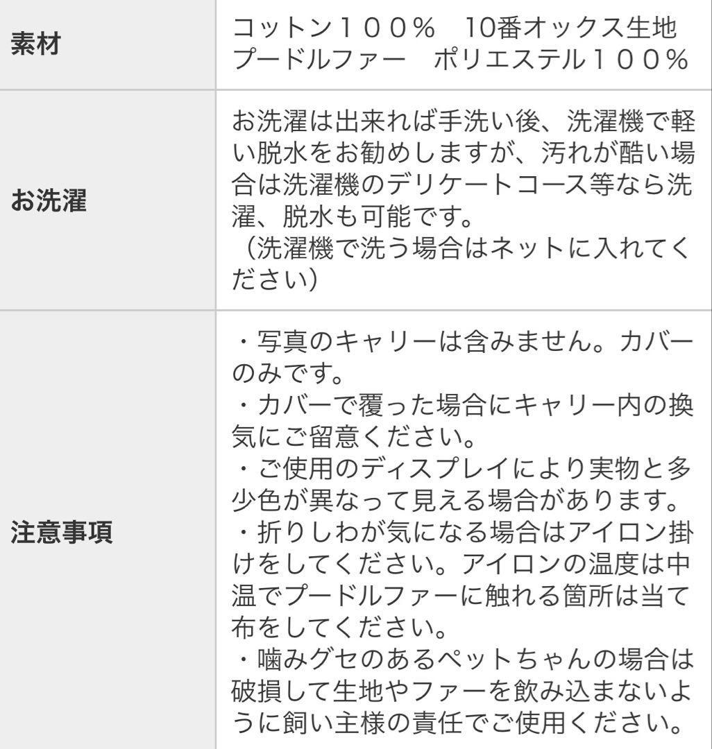 リバーシブル　キャリーカバー クレート　ブランケット　リッチェル　毛布　ペット